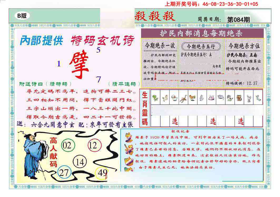 084期九龍杀杀杀B(推荐)[图]