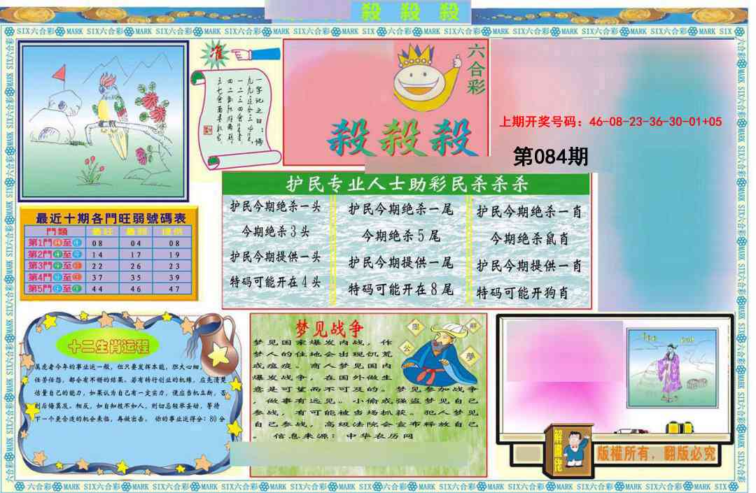 084期九龍杀杀杀A(推荐)[图]