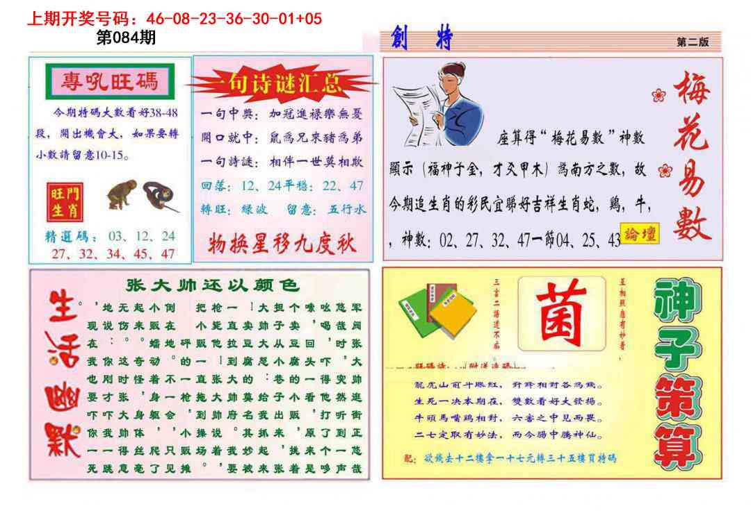 084期九龍创特B(推荐)[图]