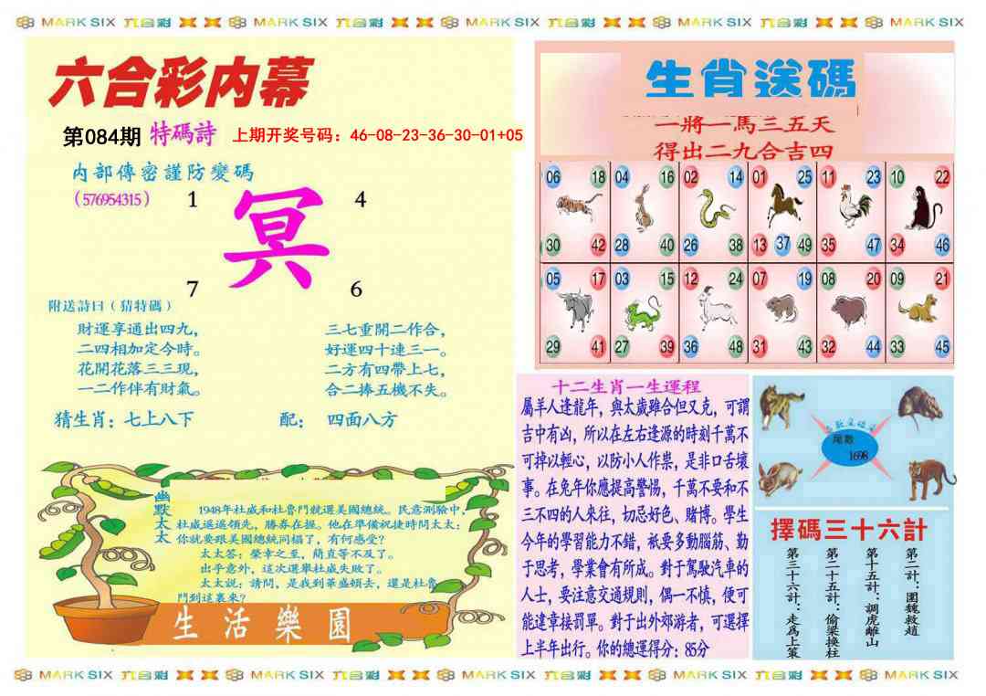 084期九龍内幕B(推荐)[图]